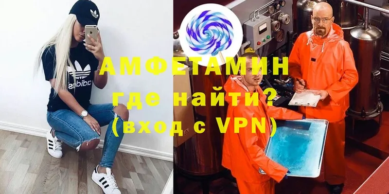 АМФЕТАМИН VHQ  Саратов 