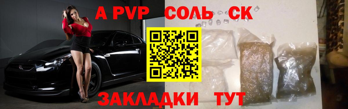 Alfa_PVP Crystall  A PVP мука  как найти наркотики  Саратов  Alfa_PVP VHQ 
