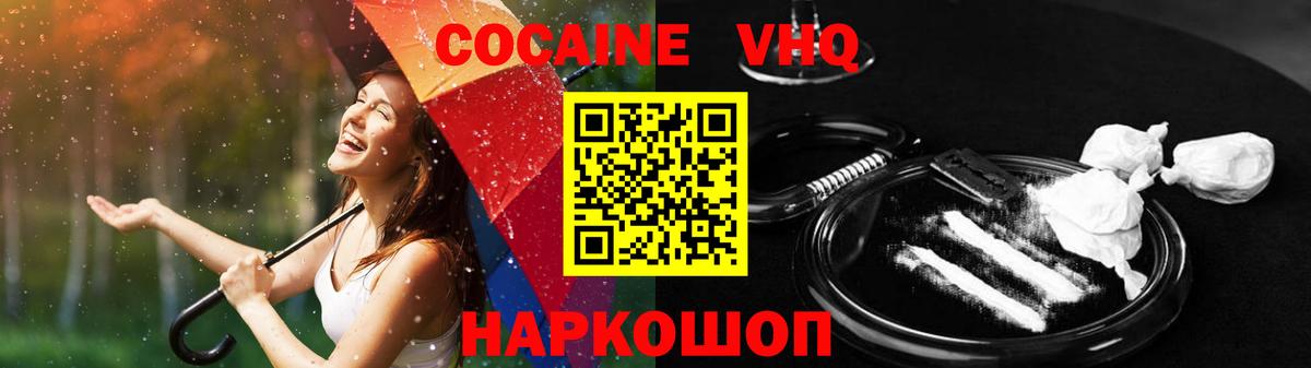 COCAIN Боливия  КОКАИН Эквадор  Cocaine  Саратов 