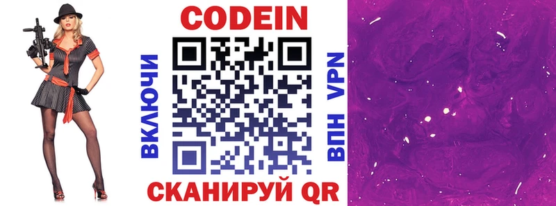 Кодеиновый сироп Lean Purple Drank  где купить наркоту  Саратов 