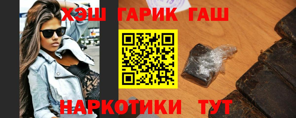 Гашиш Cannabis Саратов