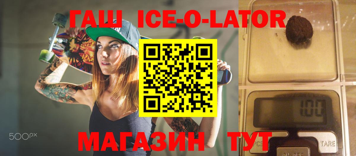 Саратов  ГАШ  Вход с VPN  ГАШ убойный 