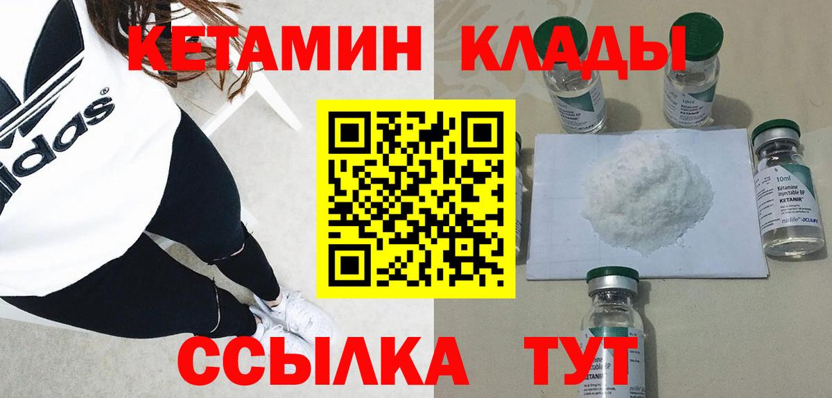 Кетамин VHQ  Вход с VPN  КЕТАМИН VHQ  Саратов 