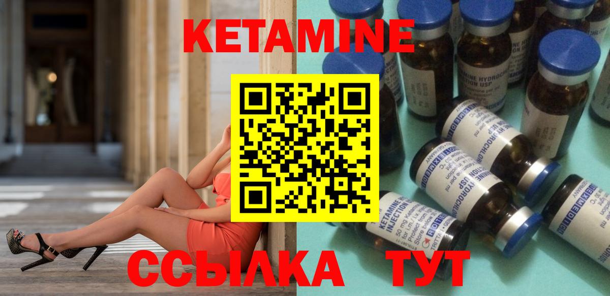 Кетамин ketamine  Саратов  Кетамин ketamine 