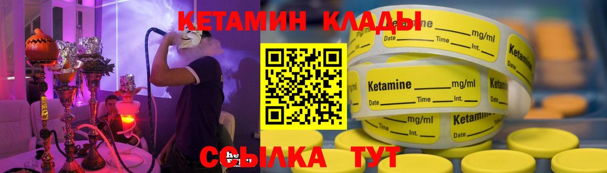 Кетамин VHQ Саратов