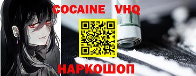 кокаин Кингисепп