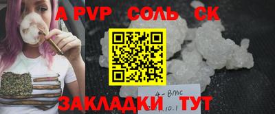 соль курить ск Кимры
