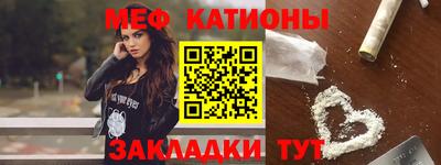 мяу мяу мука Балахна