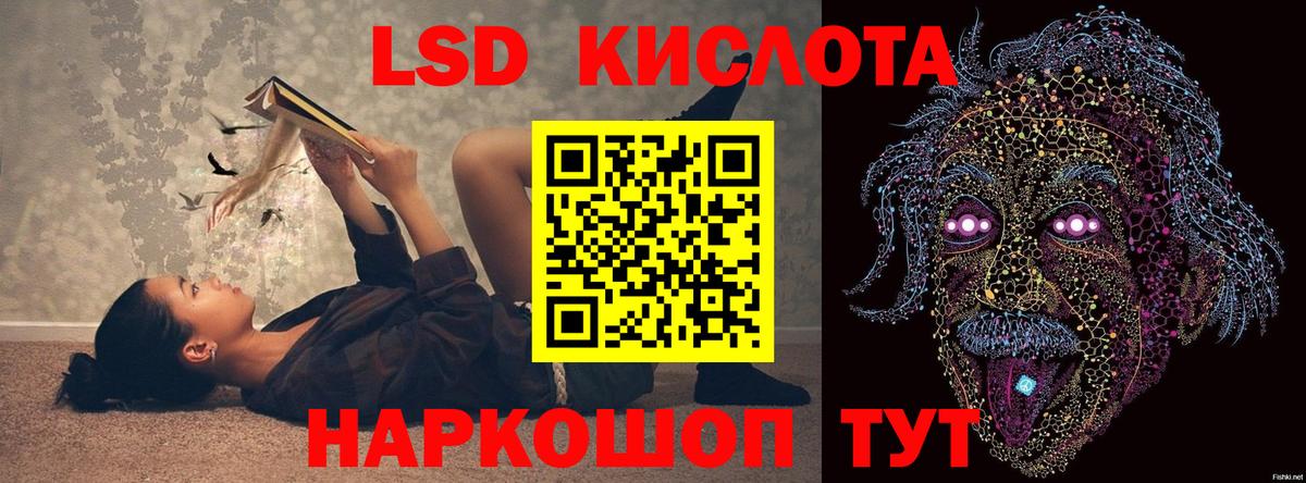 LSD-25 экстази  Саратов  Лсд 25 экстази кислота  LSD-25 экстази кислота 