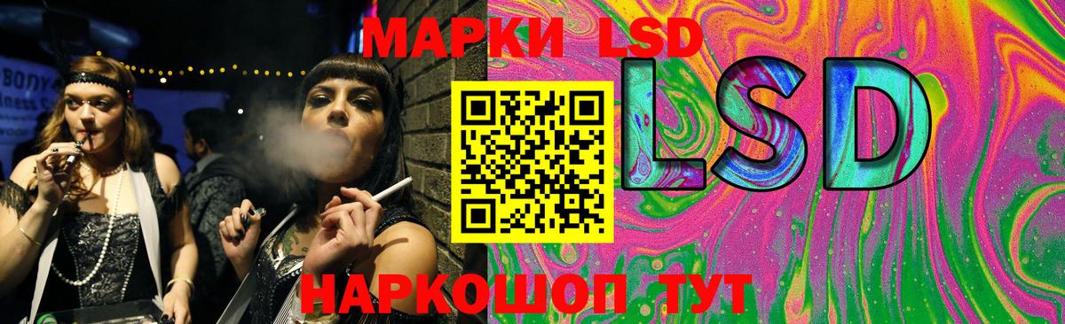 LSD-25 экстази кислота Саратов