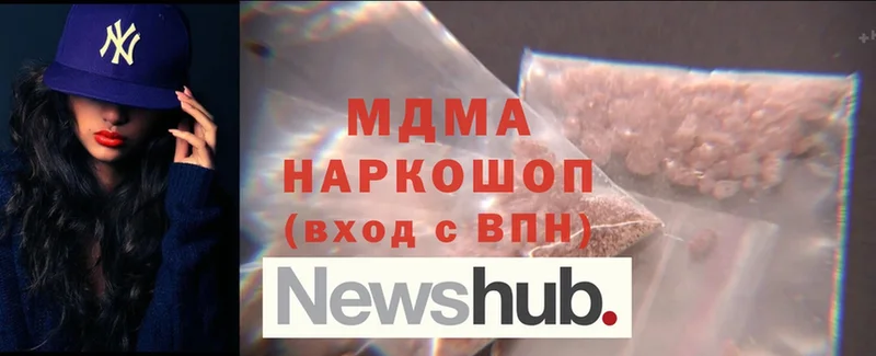 наркошоп  Саратов  МДМА crystal 