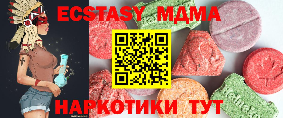 MDMA Molly Саратов
