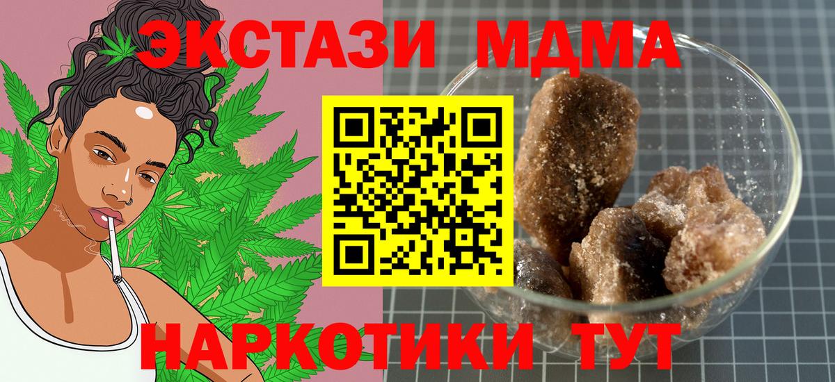 МДМА  MDMA Molly  Саратов  МДМА кристаллы 