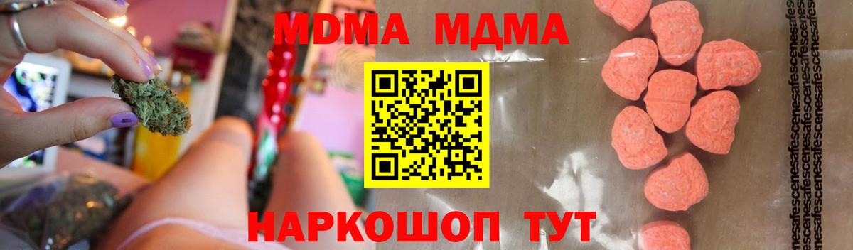 МДМА Molly  MDMA  Саратов  Вход с VPN 
