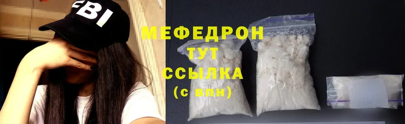 Меф mephedrone  Саратов 