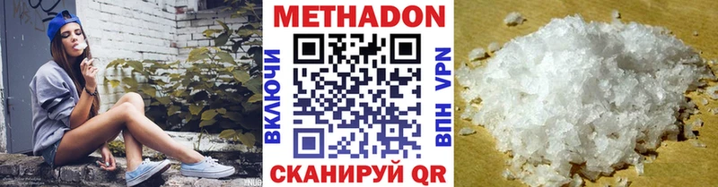 МЕТАДОН кристалл  Саратов 