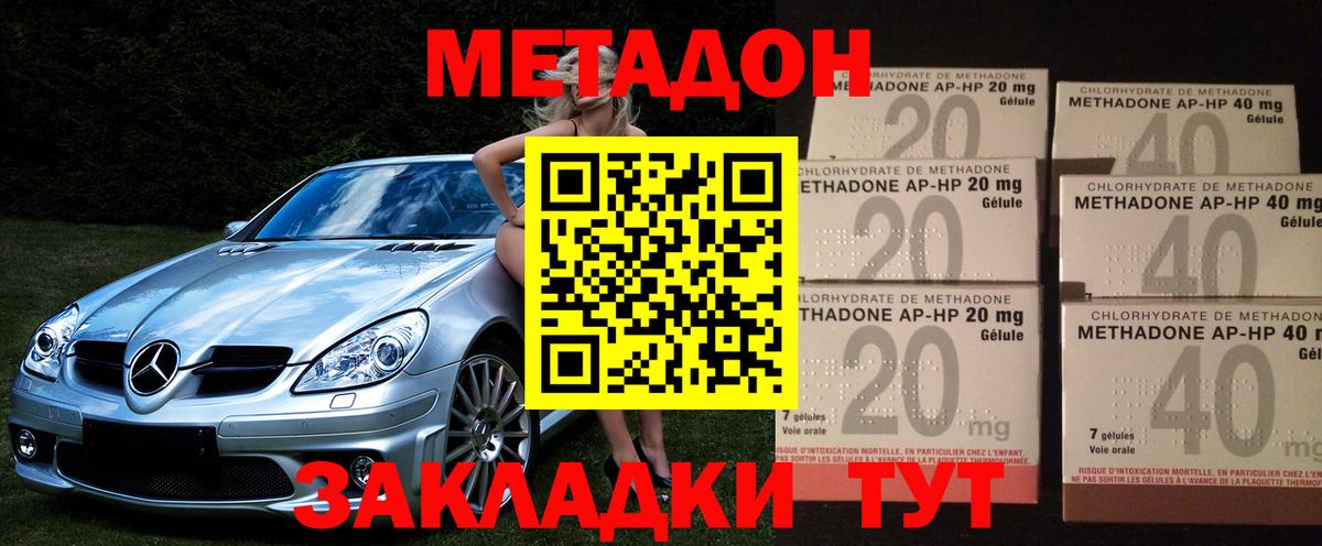 Метадон VHQ Саратов