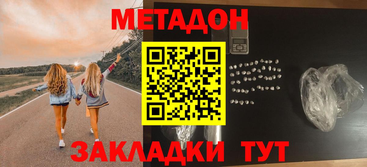 Метадон белоснежный  Саратов  ОМГ ОМГ tor  Метадон белоснежный 