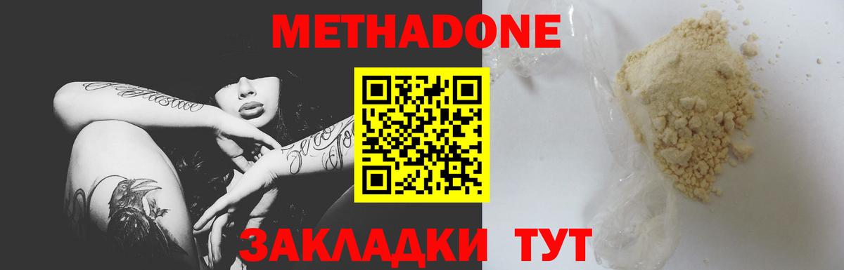 Саратов  Метадон кристалл  Вход с VPN  МЕТАДОН VHQ 