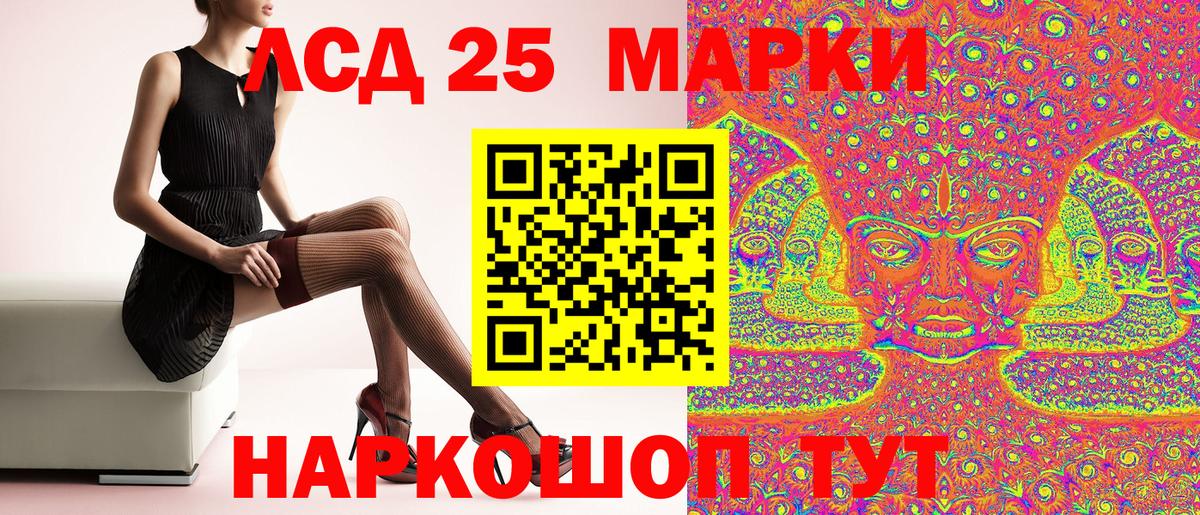 Марки 25I-NBOMe 1500мкг  Марки NBOMe  Саратов  Вход с VPN 