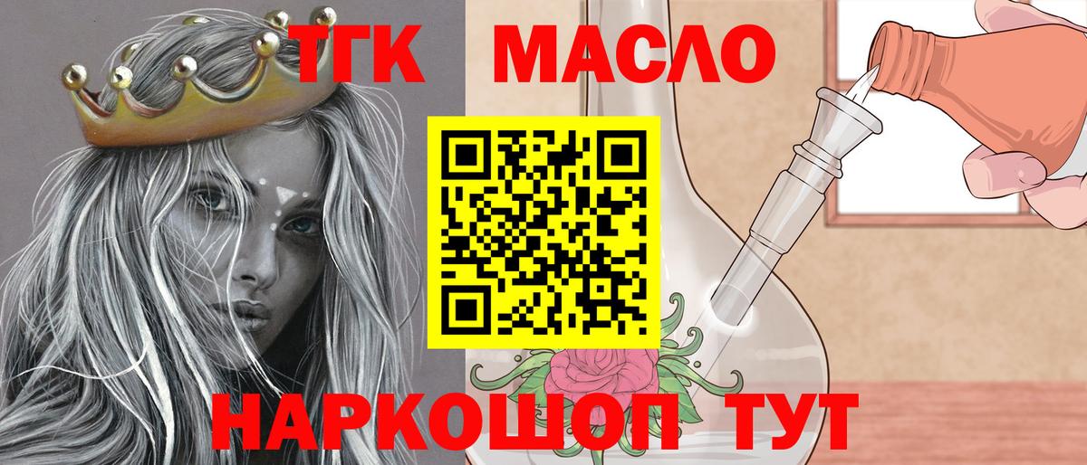 Саратов  Дистиллят ТГК вейп с тгк  Вход с VPN 