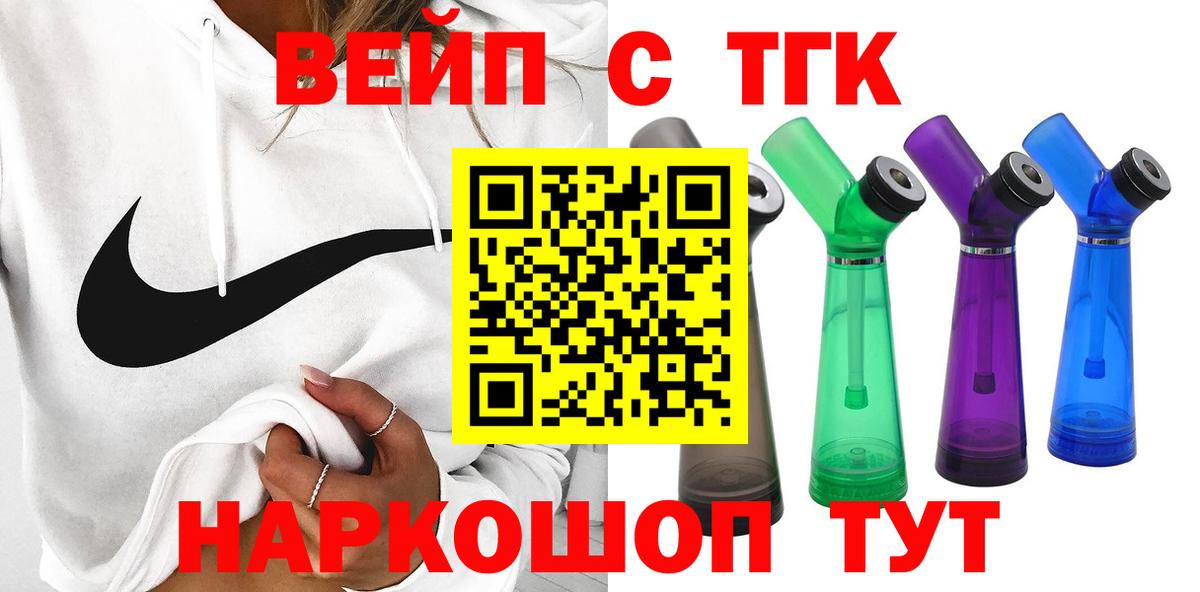 Дистиллят ТГК гашишное масло Саратов